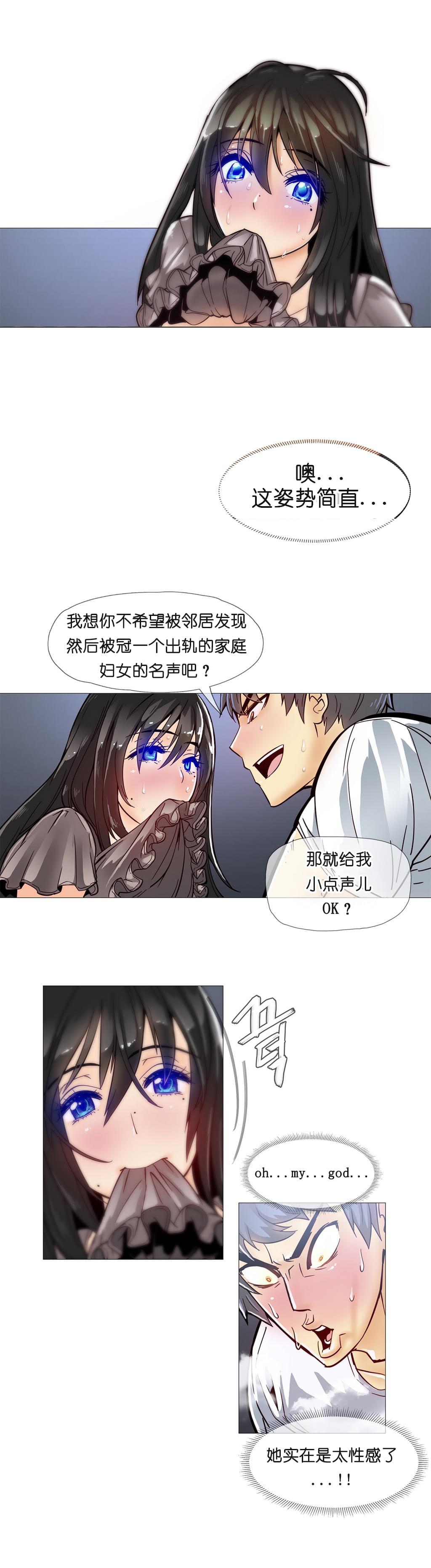 大唐双龙传漫画韩漫全集-第9话无删减无遮挡章节图片 