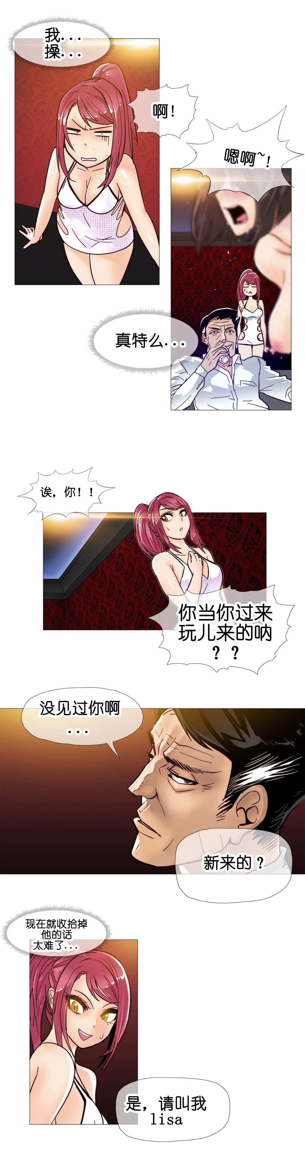 大唐双龙传漫画韩漫全集-第9话无删减无遮挡章节图片 