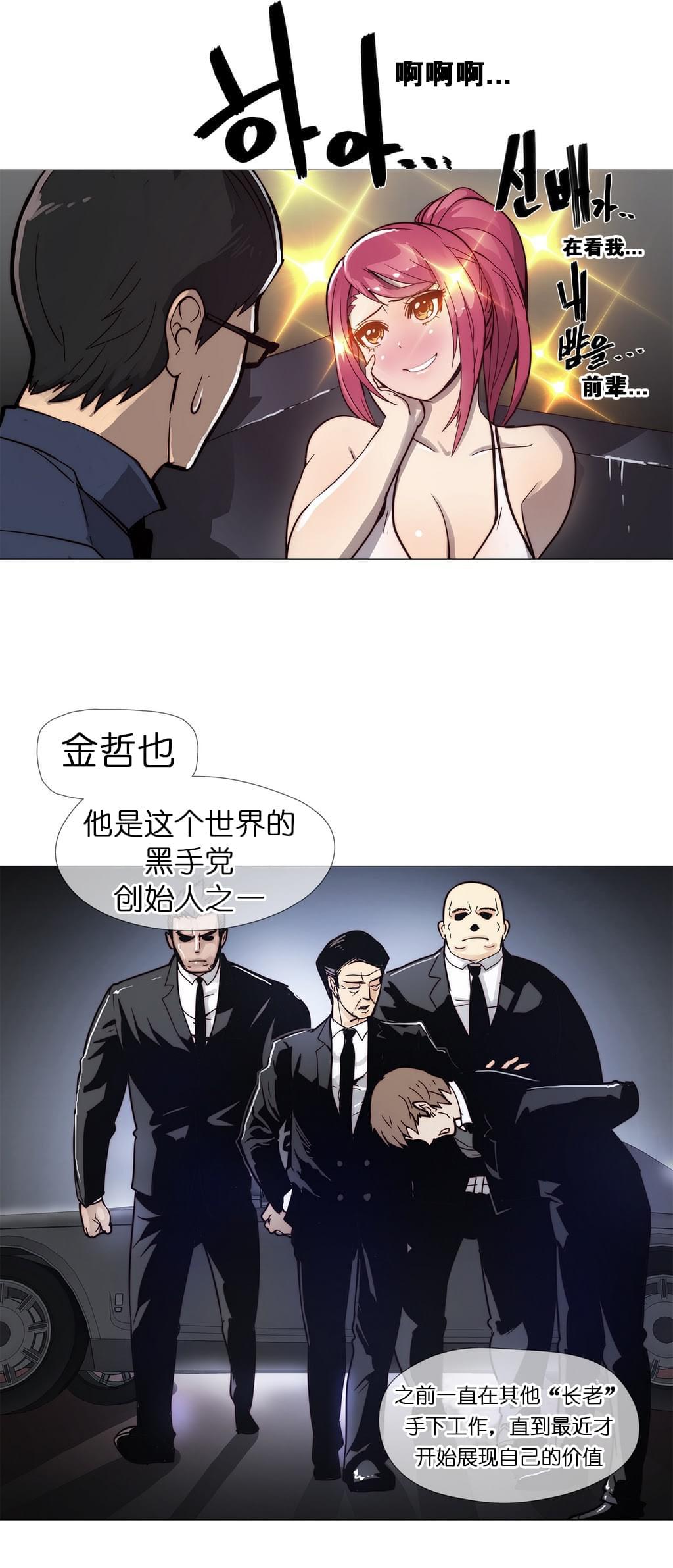 大唐双龙传漫画韩漫全集-第9话无删减无遮挡章节图片 