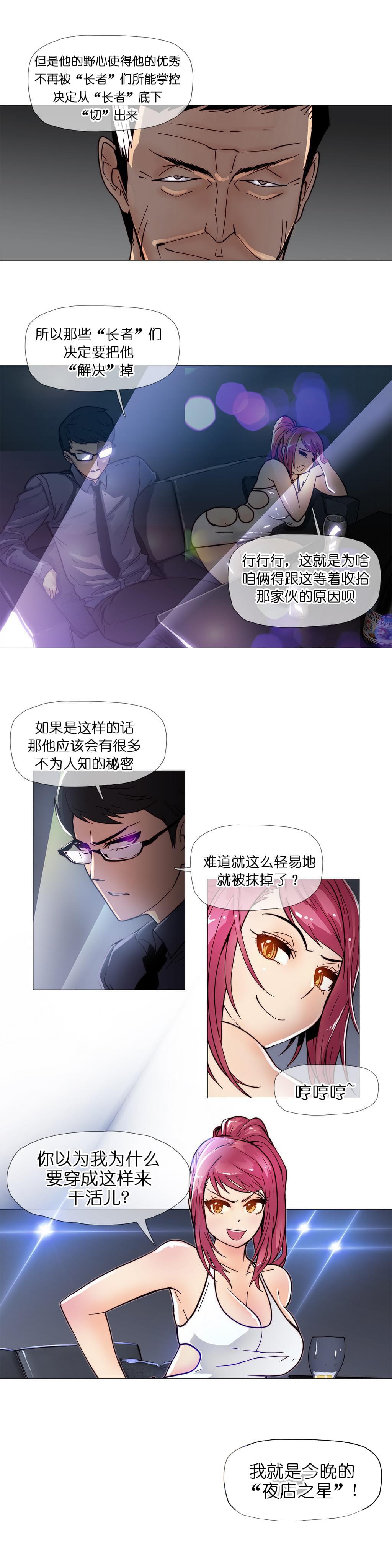 大唐双龙传漫画韩漫全集-第9话无删减无遮挡章节图片 