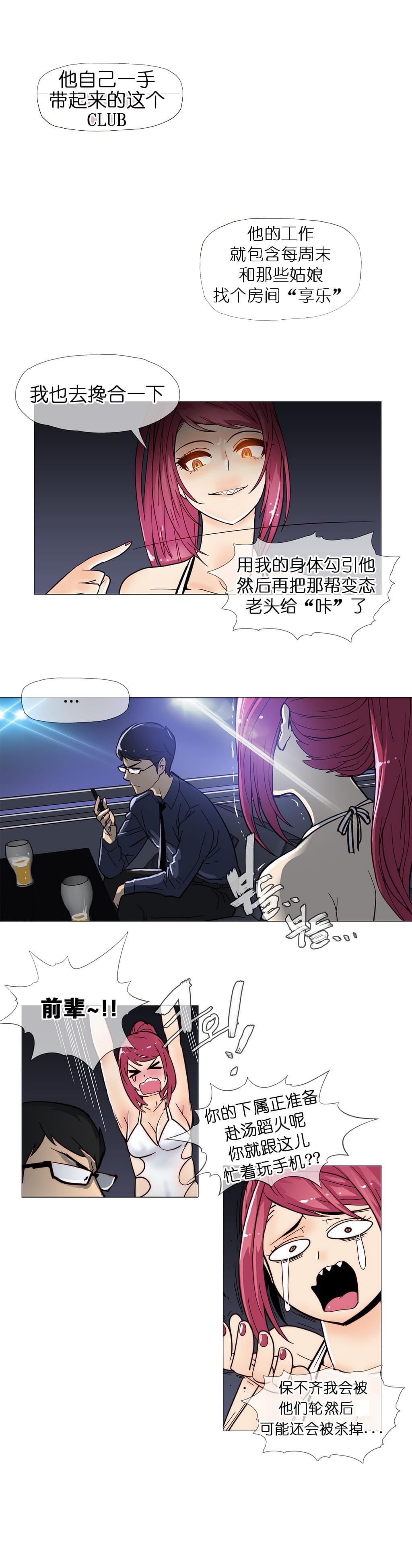 大唐双龙传漫画韩漫全集-第9话无删减无遮挡章节图片 