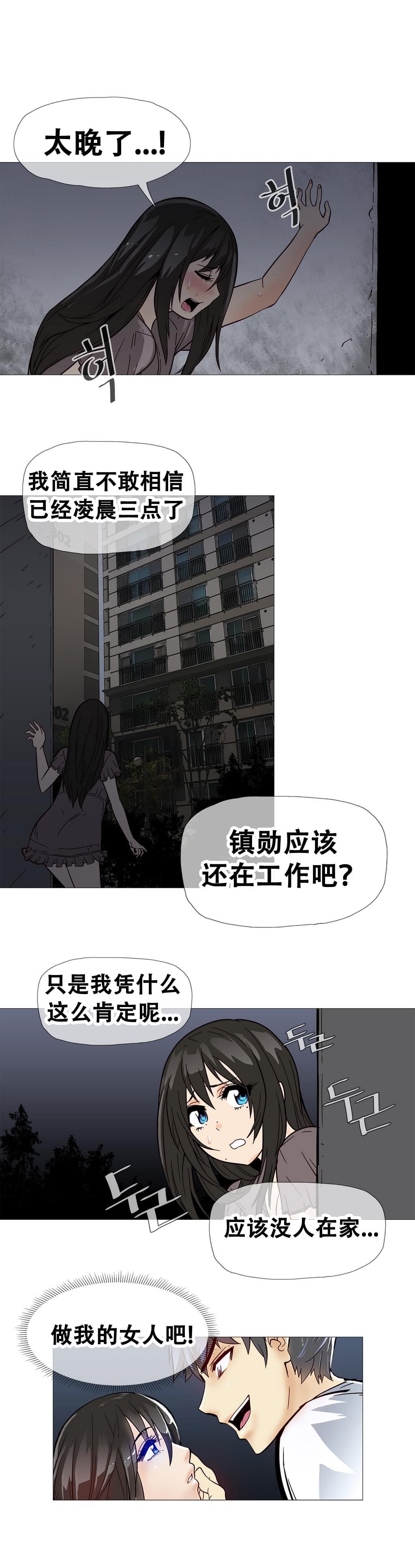 大唐双龙传漫画韩漫全集-第10话无删减无遮挡章节图片 
