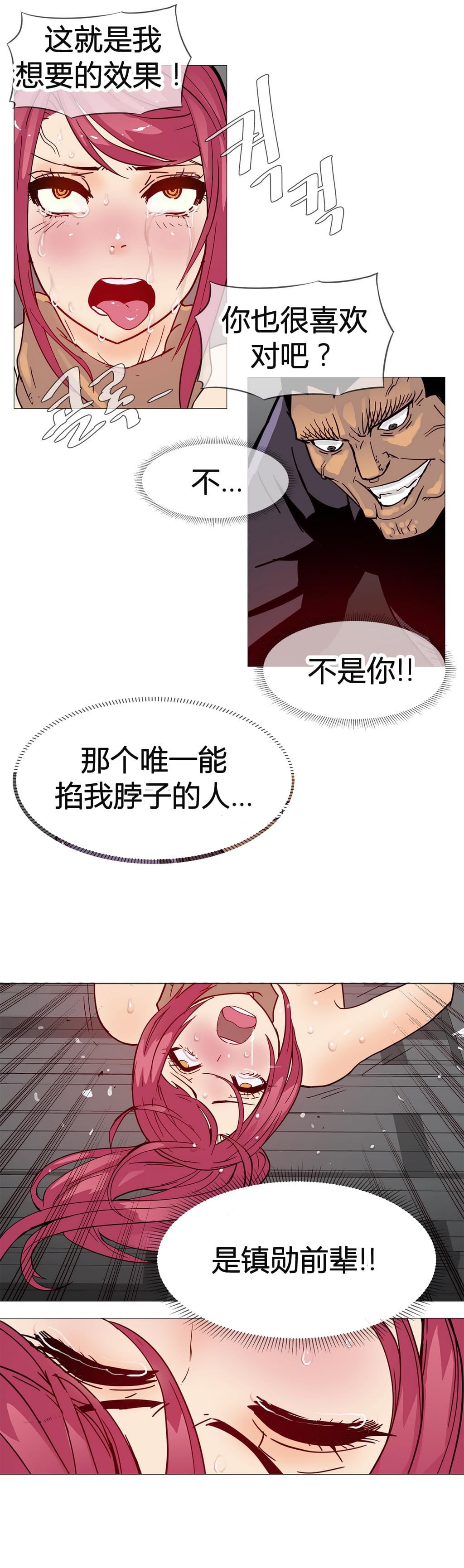 大唐双龙传漫画韩漫全集-第10话无删减无遮挡章节图片 