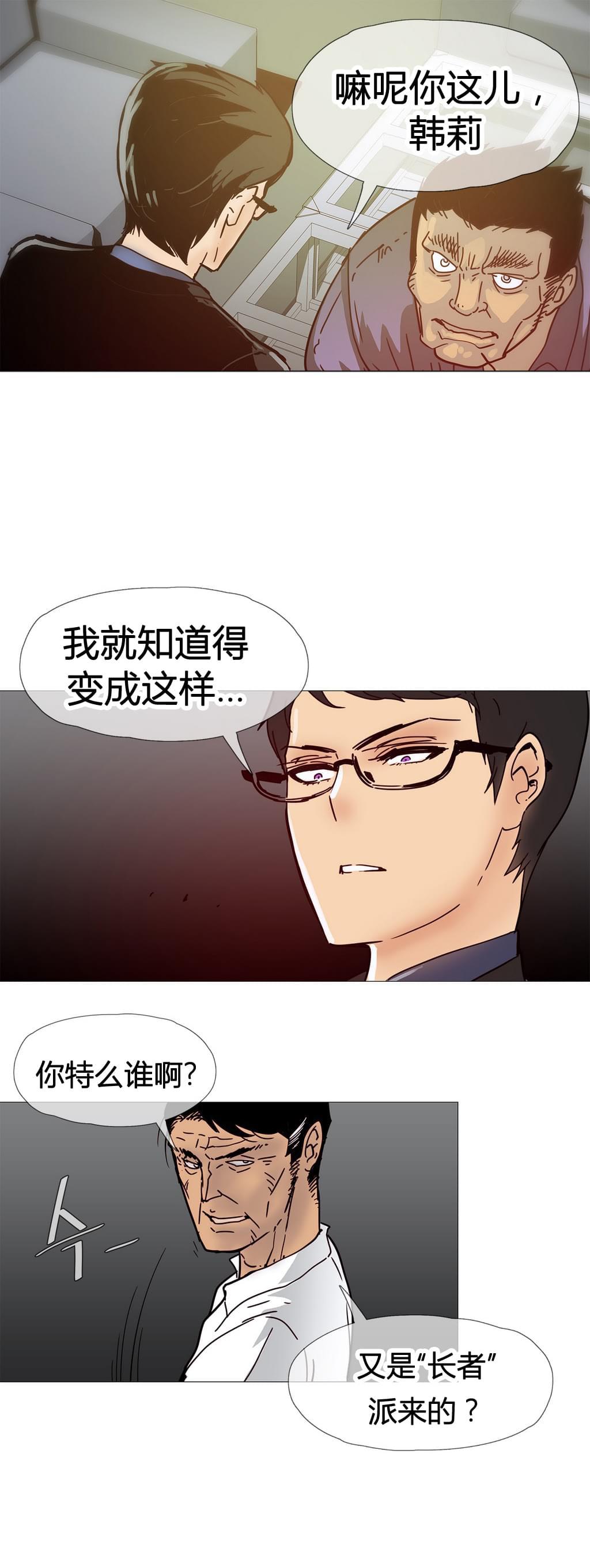 大唐双龙传漫画韩漫全集-第10话无删减无遮挡章节图片 