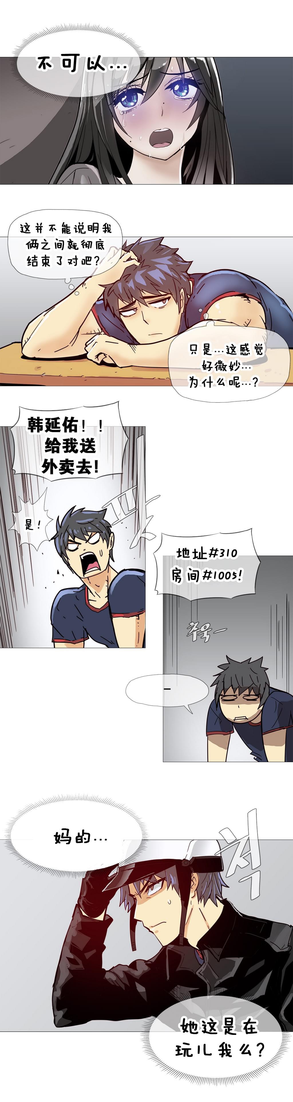 大唐双龙传漫画韩漫全集-第11话无删减无遮挡章节图片 