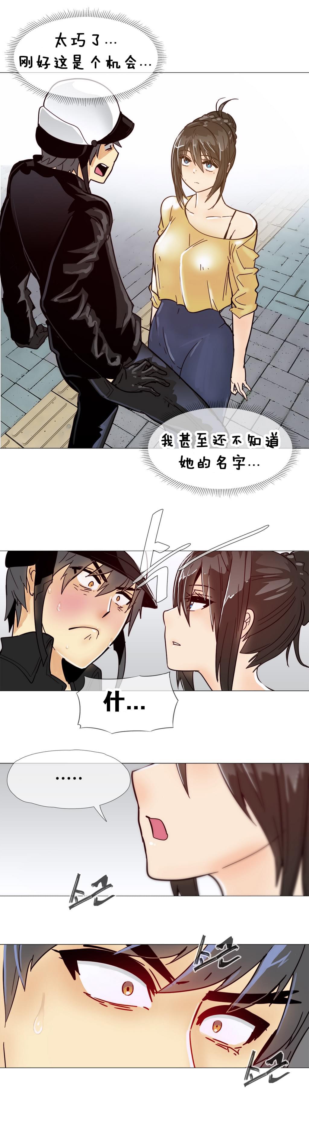 大唐双龙传漫画韩漫全集-第11话无删减无遮挡章节图片 