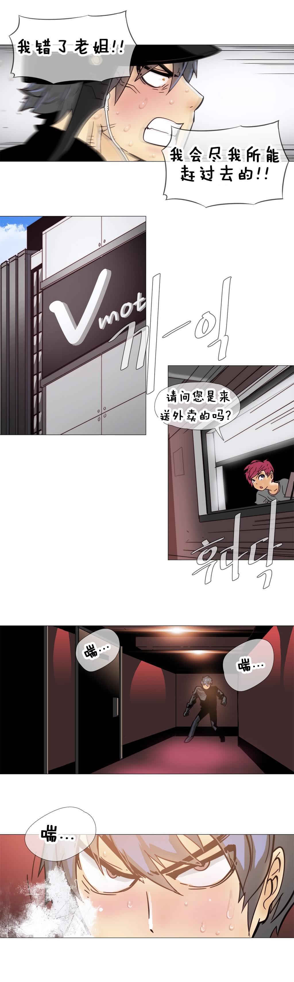 大唐双龙传漫画韩漫全集-第11话无删减无遮挡章节图片 
