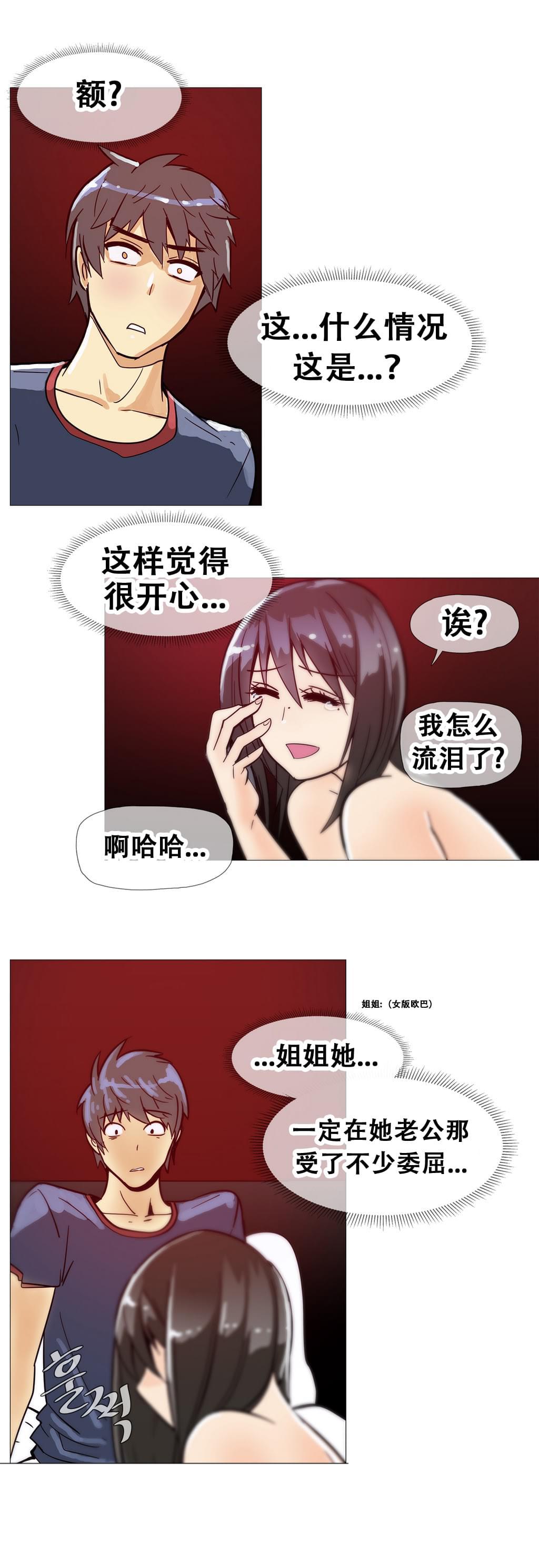 大唐双龙传漫画韩漫全集-第12话无删减无遮挡章节图片 