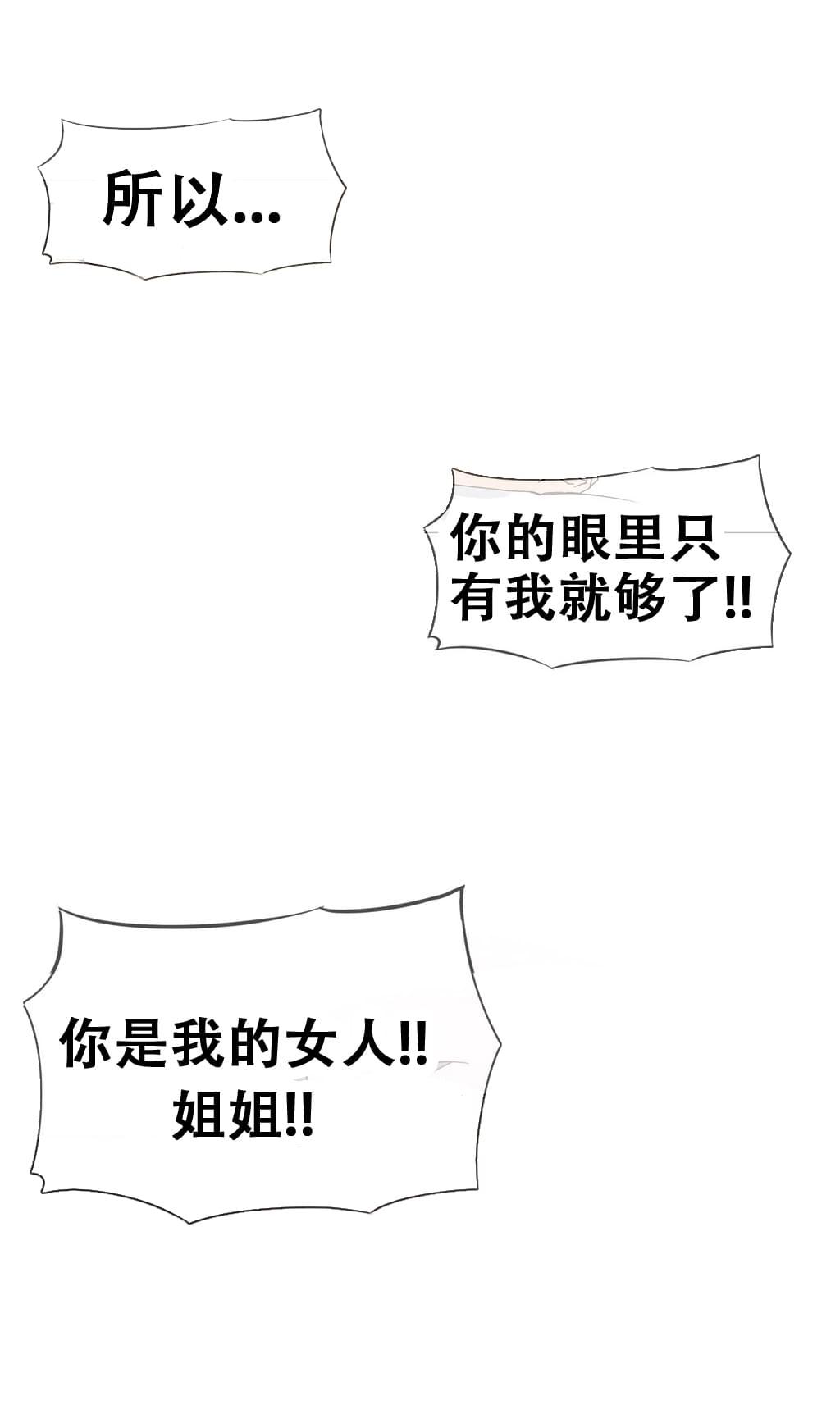 大唐双龙传漫画韩漫全集-第13话无删减无遮挡章节图片 
