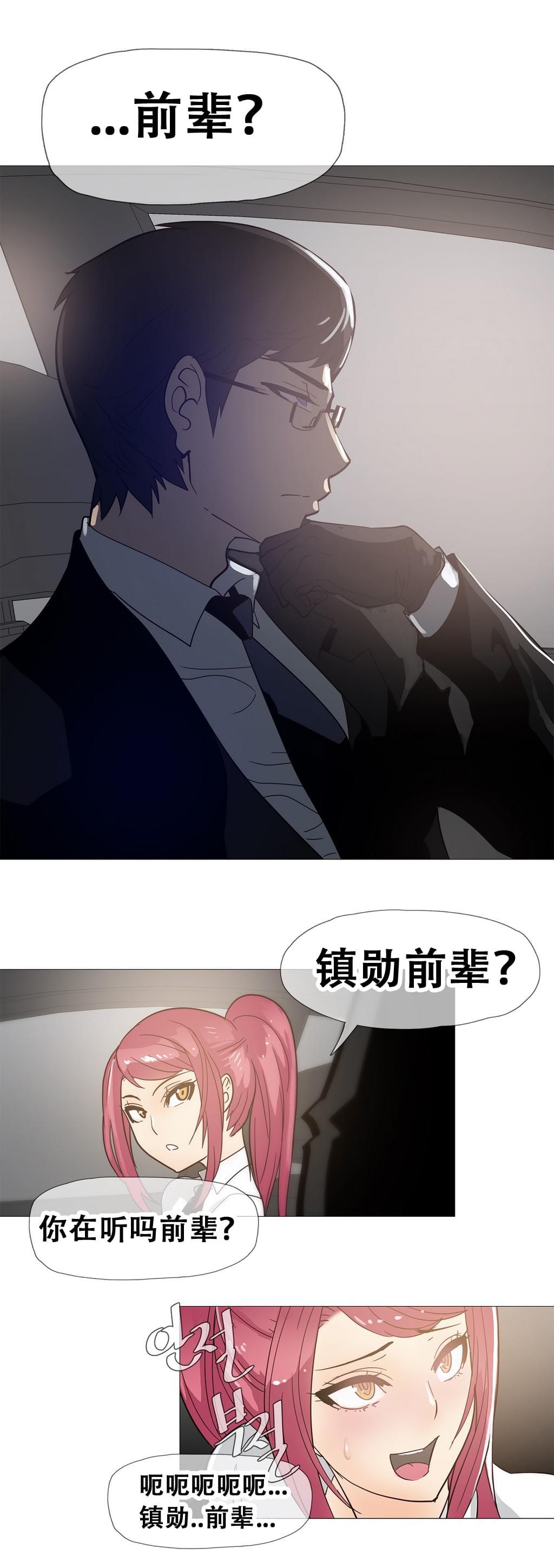 大唐双龙传漫画韩漫全集-第13话无删减无遮挡章节图片 