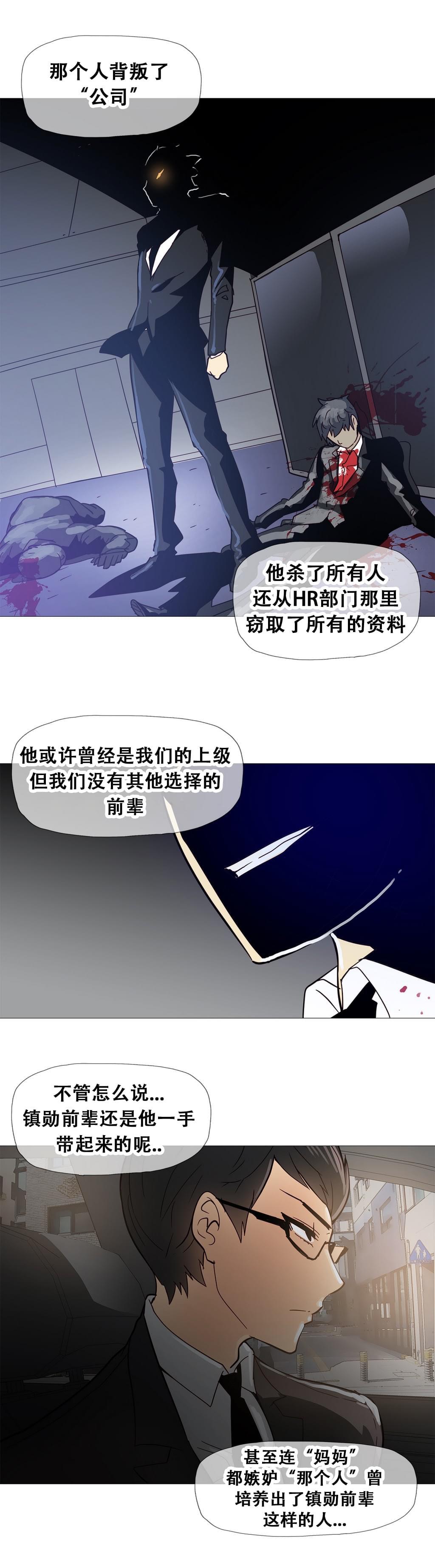 大唐双龙传漫画韩漫全集-第13话无删减无遮挡章节图片 