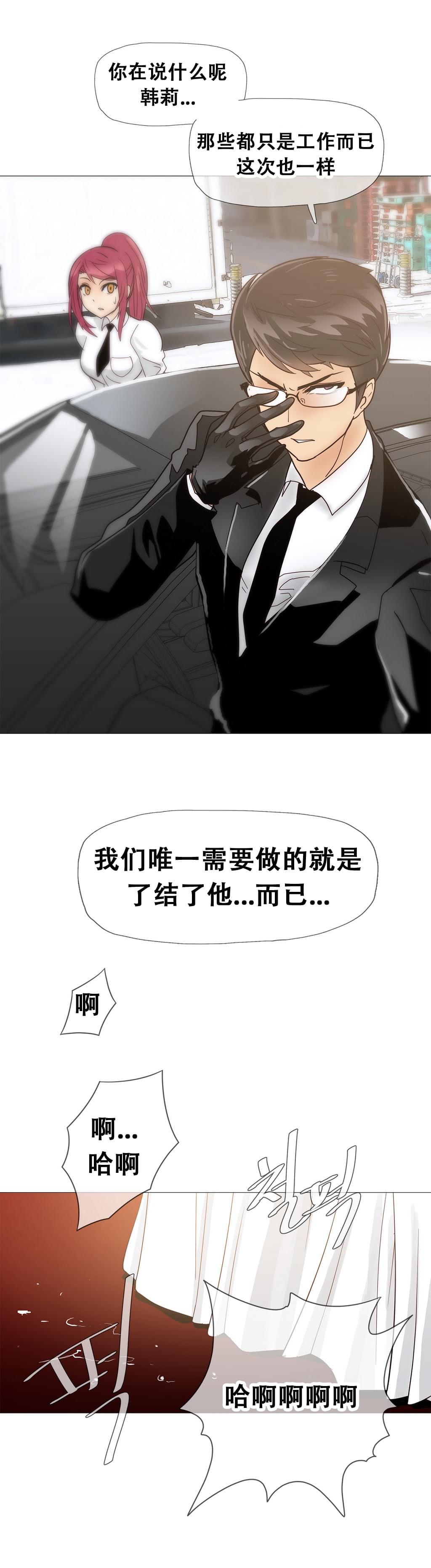 大唐双龙传漫画韩漫全集-第13话无删减无遮挡章节图片 