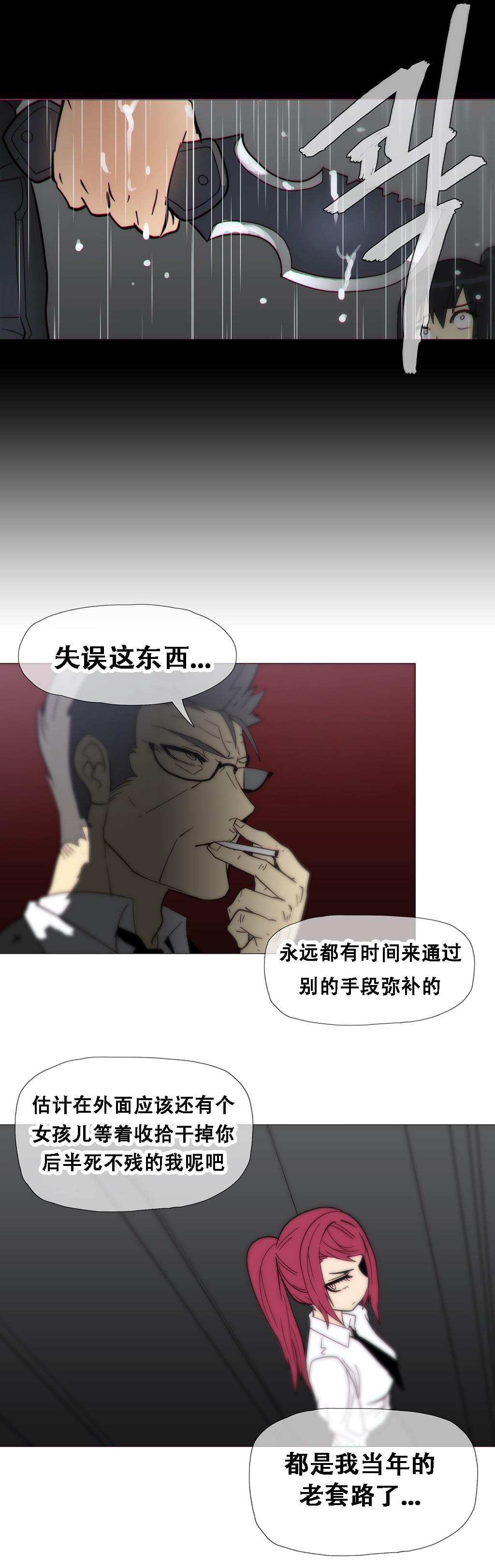 大唐双龙传漫画韩漫全集-第15话无删减无遮挡章节图片 