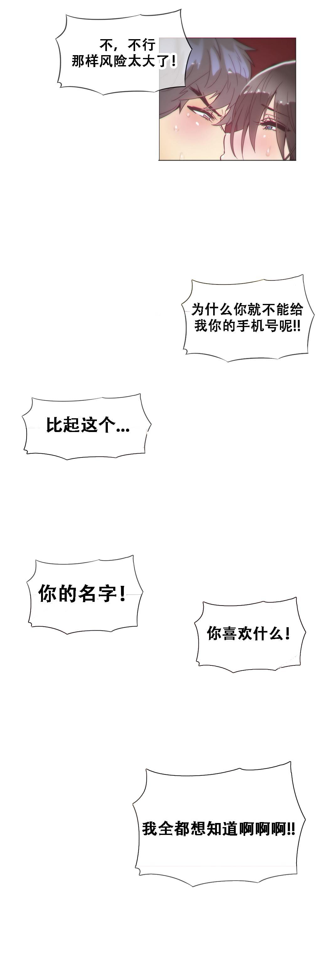 大唐双龙传漫画韩漫全集-第15话无删减无遮挡章节图片 