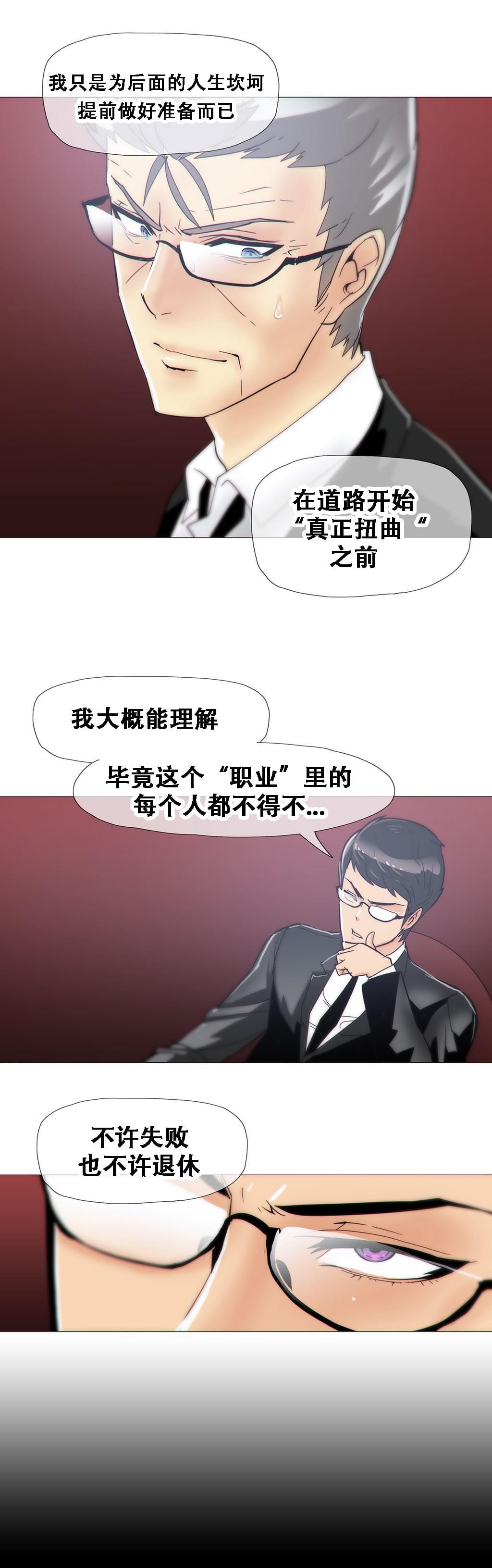 大唐双龙传漫画韩漫全集-第15话无删减无遮挡章节图片 
