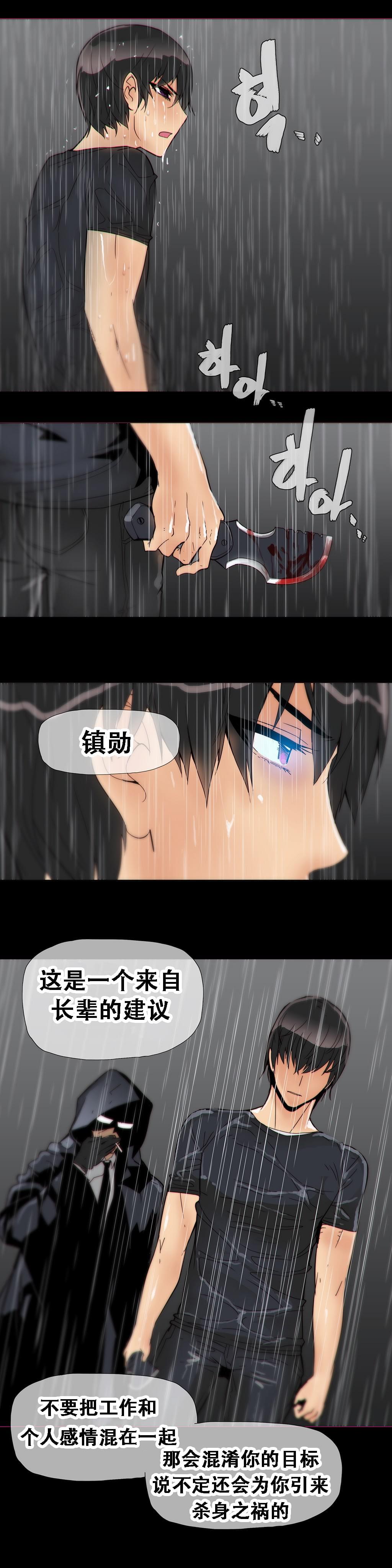 大唐双龙传漫画韩漫全集-第15话无删减无遮挡章节图片 