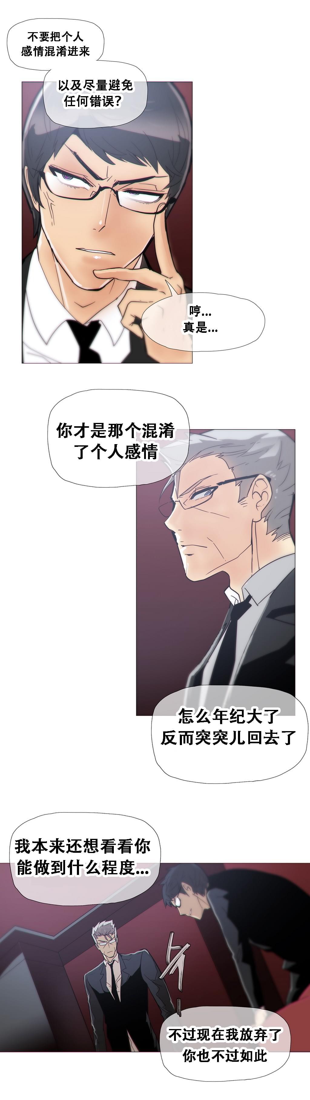 大唐双龙传漫画韩漫全集-第15话无删减无遮挡章节图片 