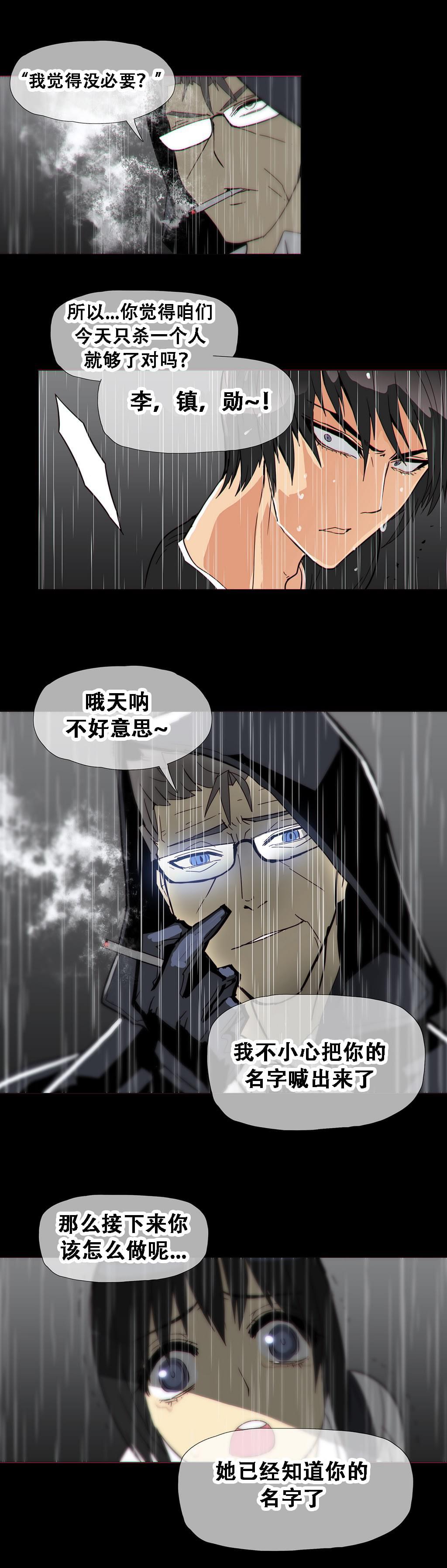 大唐双龙传漫画韩漫全集-第15话无删减无遮挡章节图片 