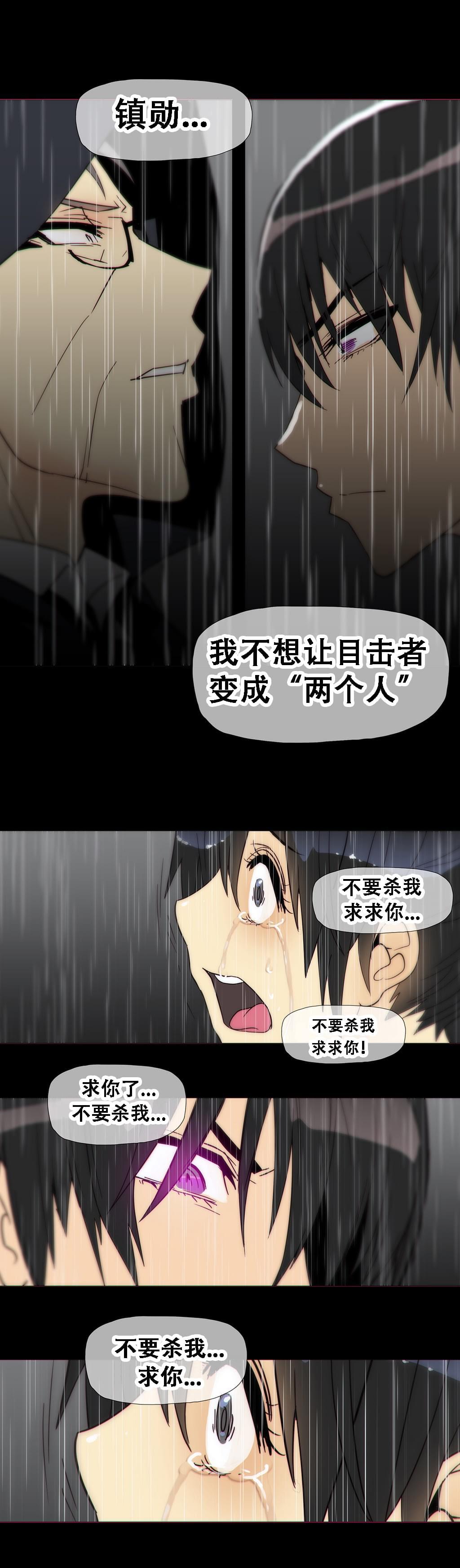 大唐双龙传漫画韩漫全集-第15话无删减无遮挡章节图片 