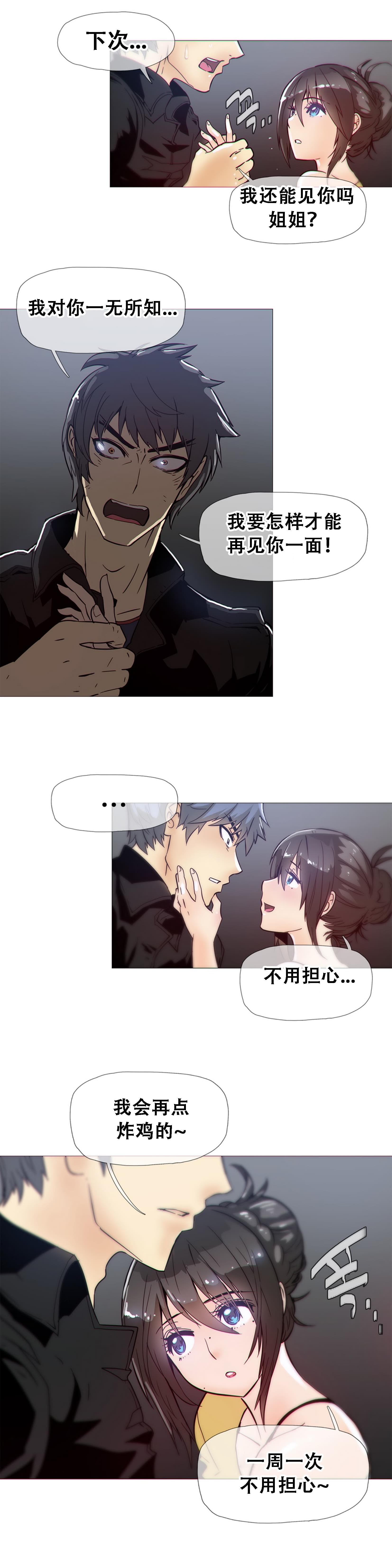 大唐双龙传漫画韩漫全集-第16话无删减无遮挡章节图片 