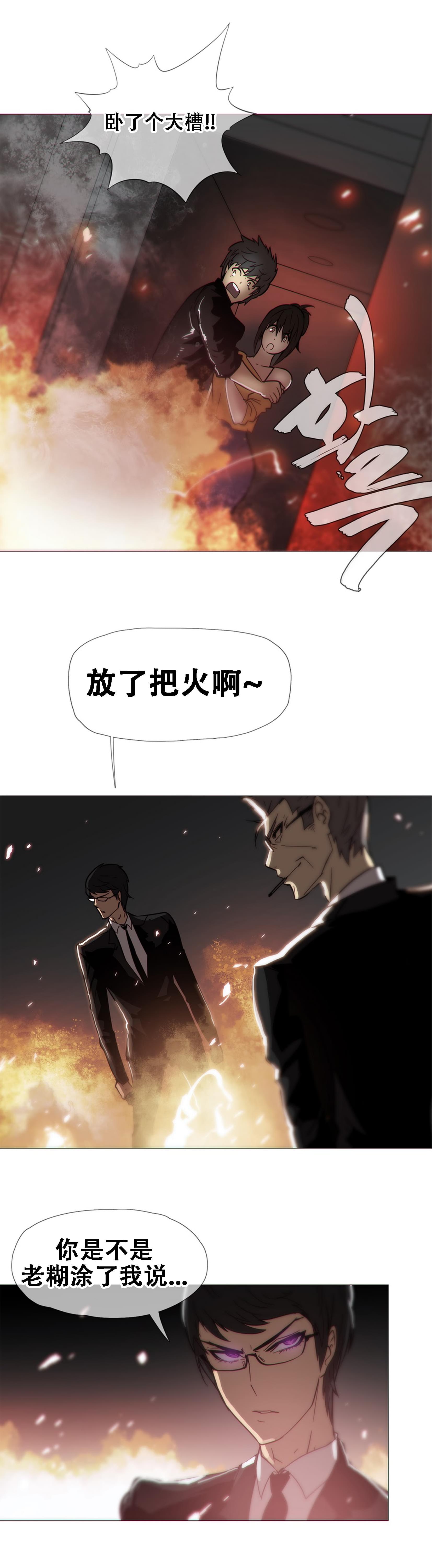 大唐双龙传漫画韩漫全集-第16话无删减无遮挡章节图片 