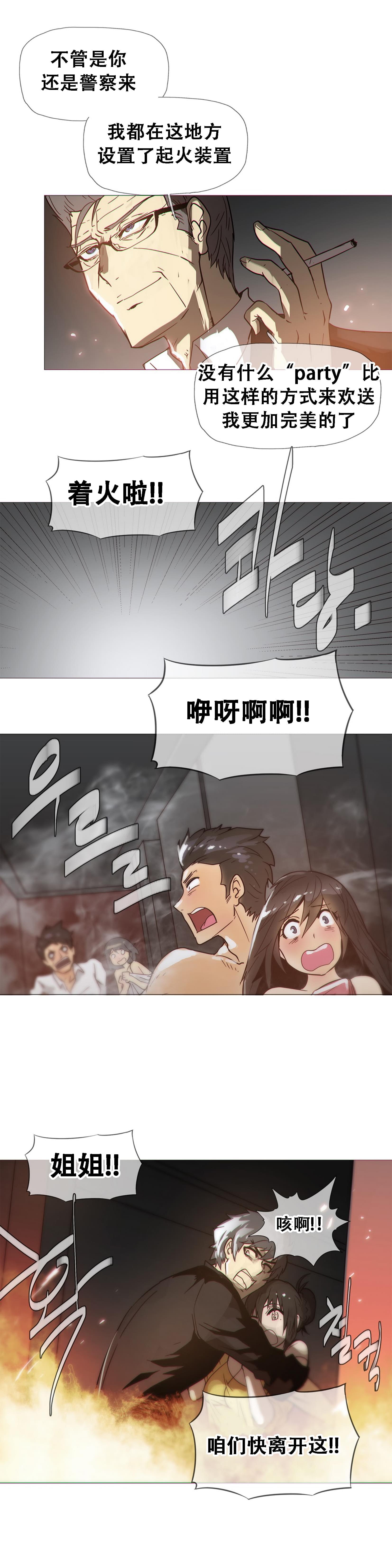 大唐双龙传漫画韩漫全集-第16话无删减无遮挡章节图片 