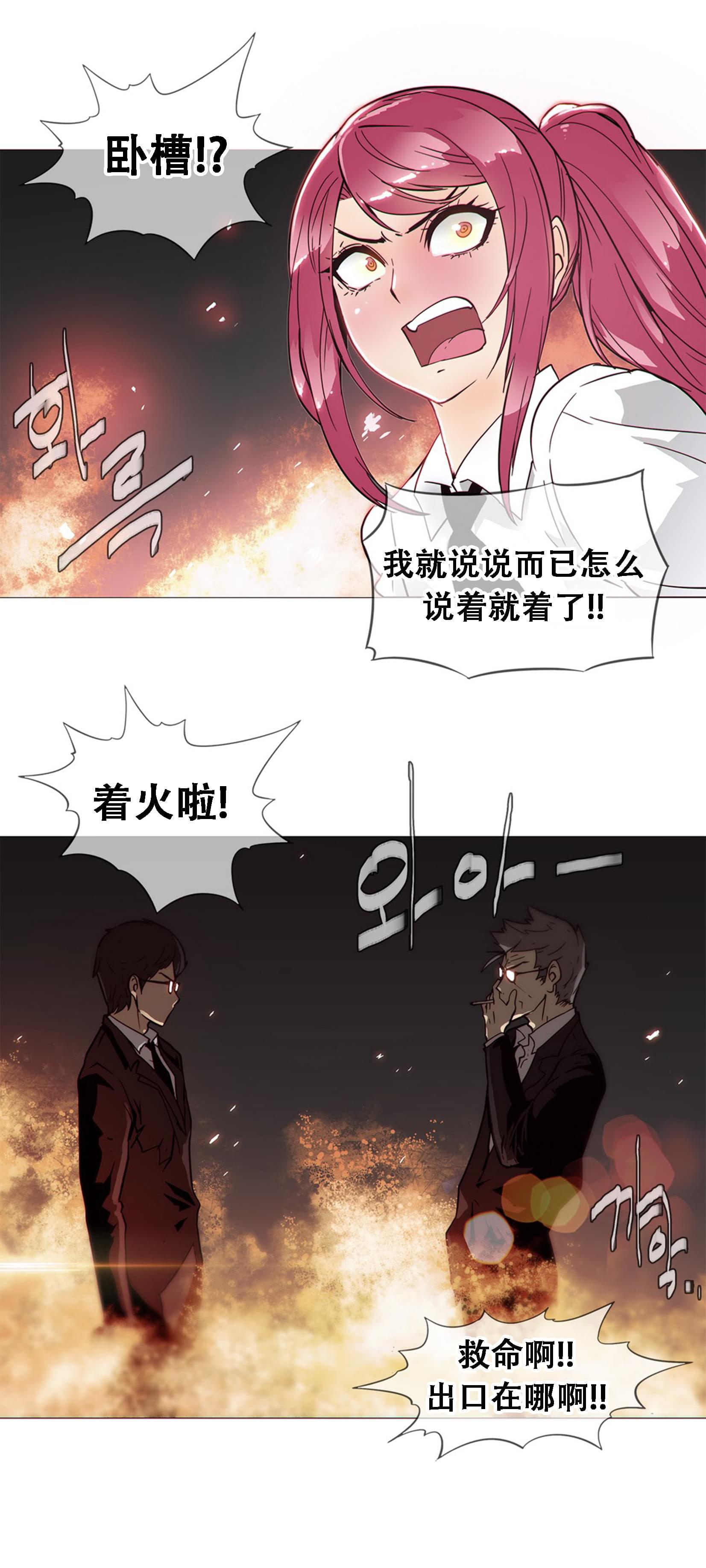 大唐双龙传漫画韩漫全集-第16话无删减无遮挡章节图片 