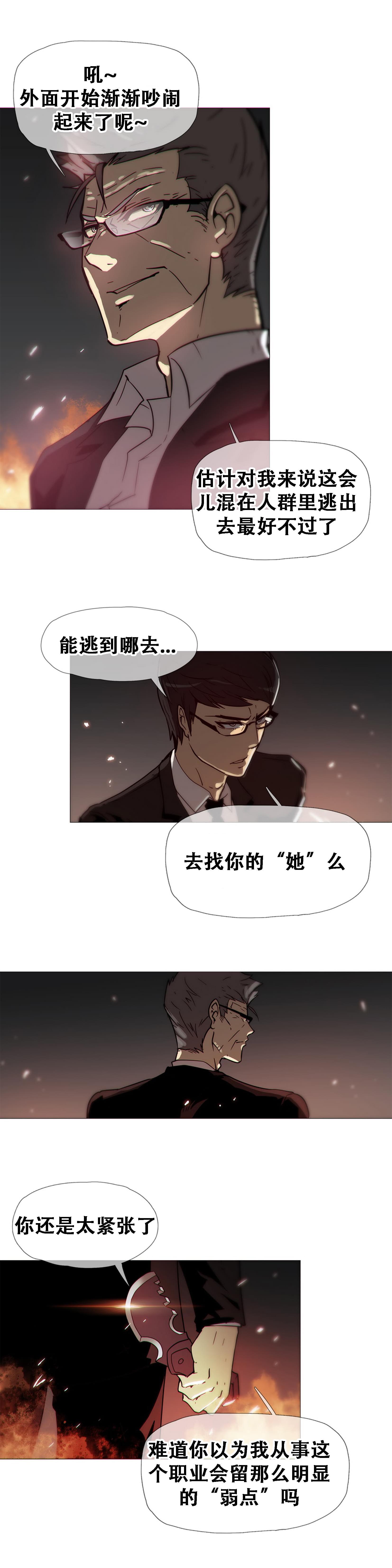 大唐双龙传漫画韩漫全集-第16话无删减无遮挡章节图片 