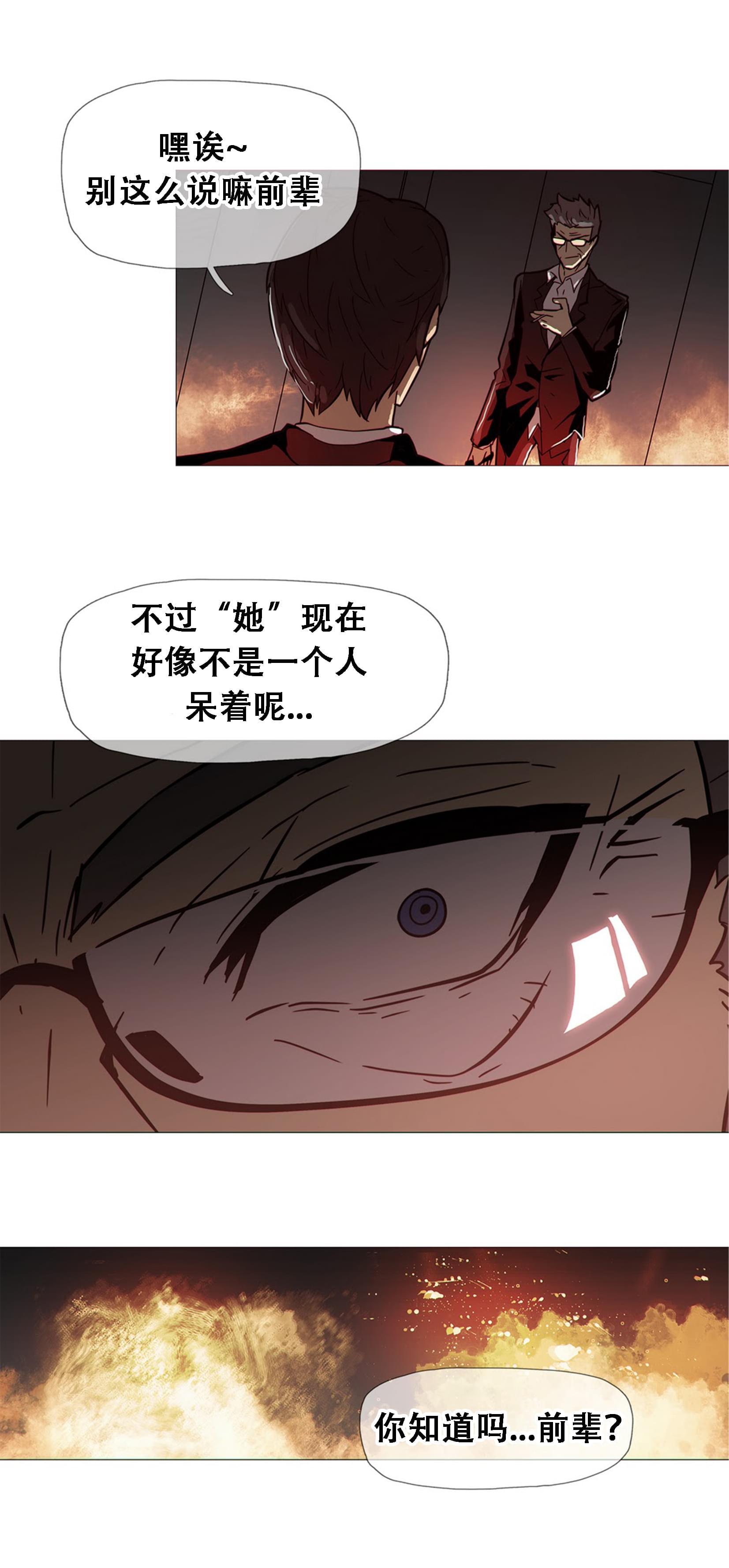 大唐双龙传漫画韩漫全集-第16话无删减无遮挡章节图片 