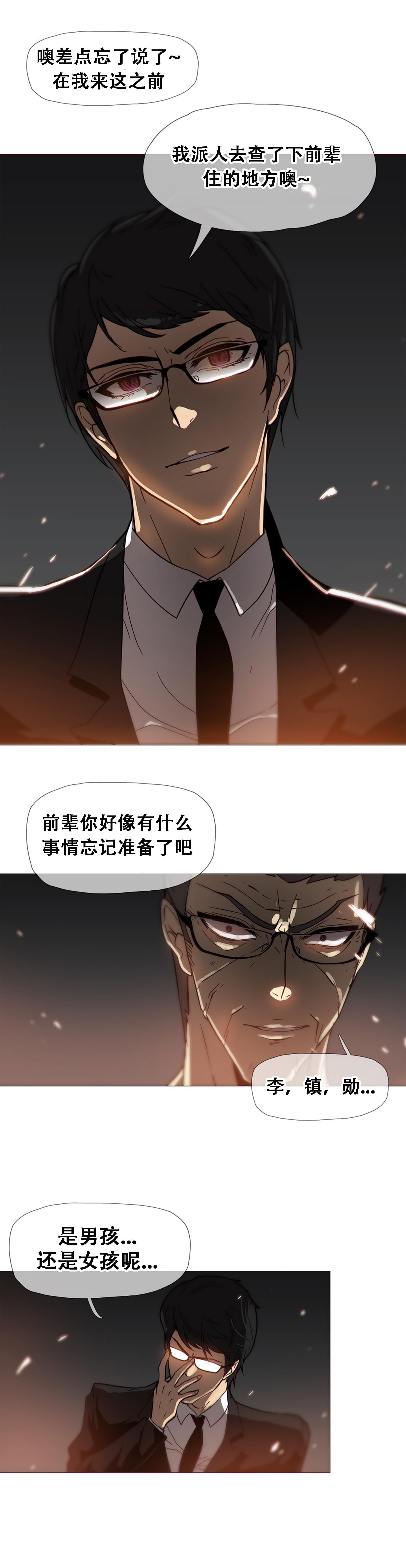 大唐双龙传漫画韩漫全集-第16话无删减无遮挡章节图片 