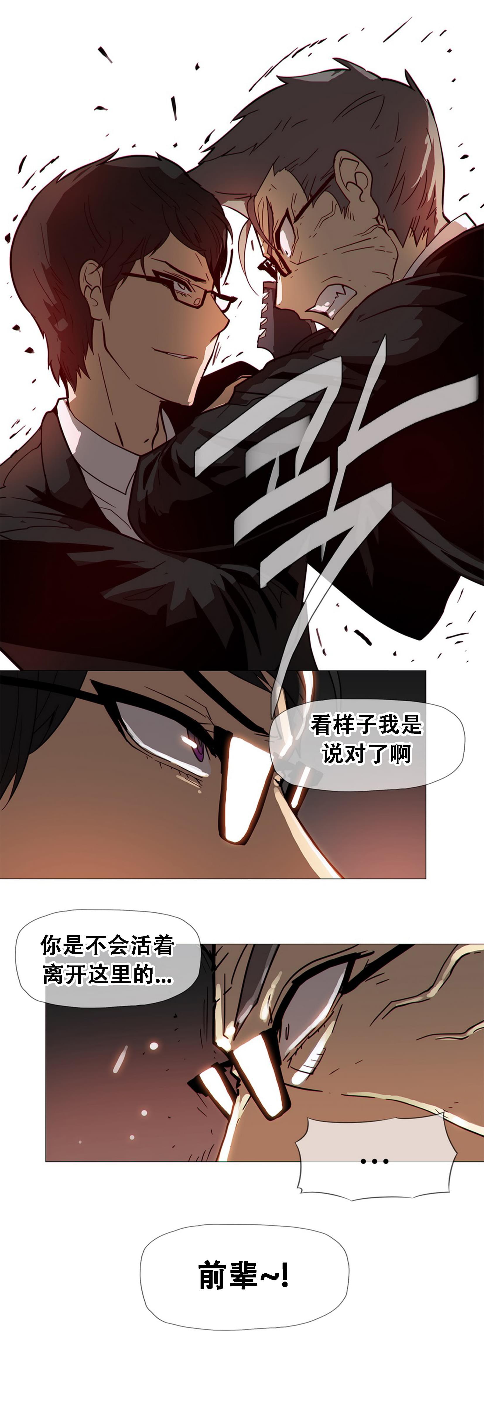 大唐双龙传漫画韩漫全集-第16话无删减无遮挡章节图片 