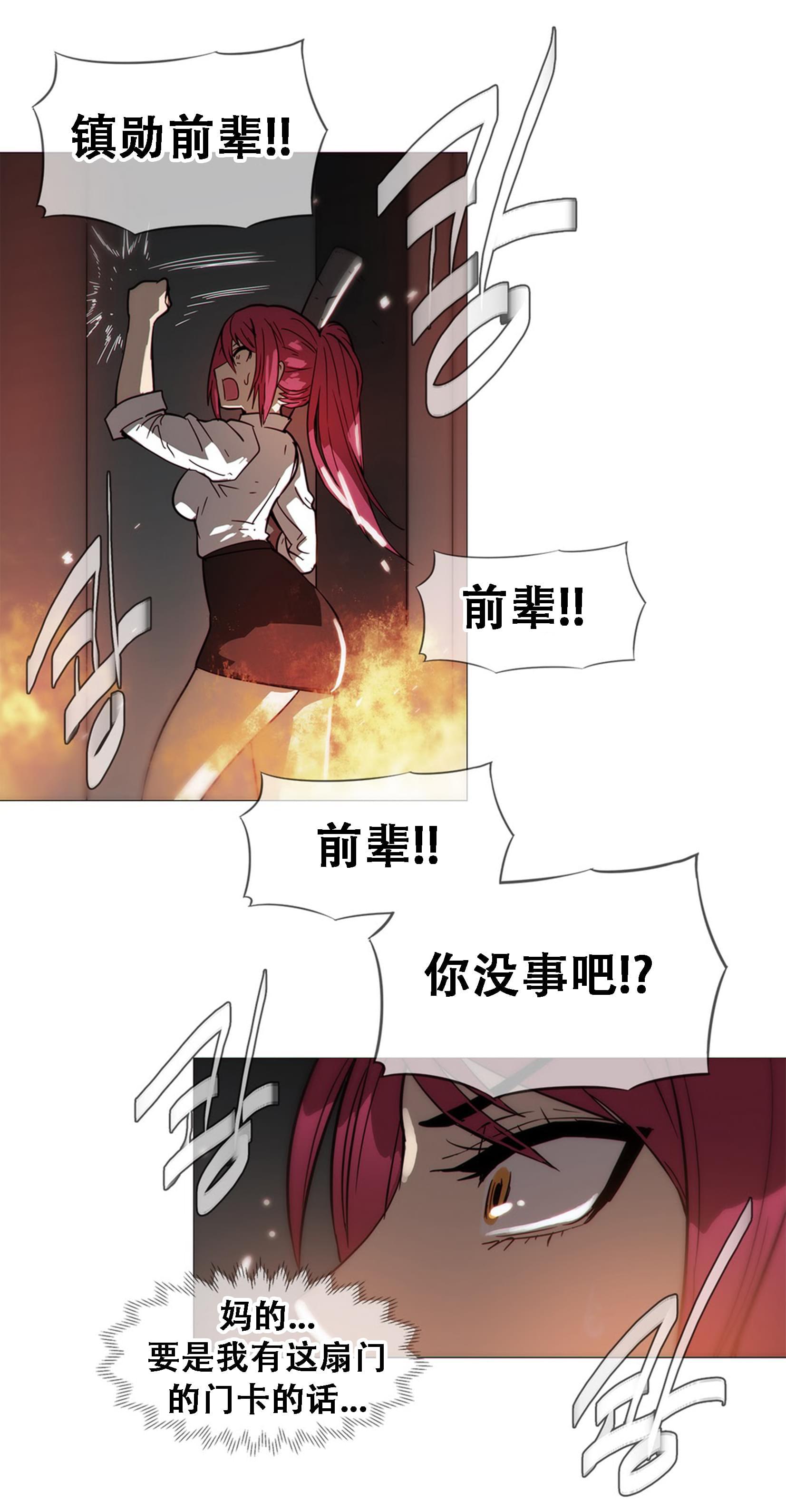 大唐双龙传漫画韩漫全集-第16话无删减无遮挡章节图片 
