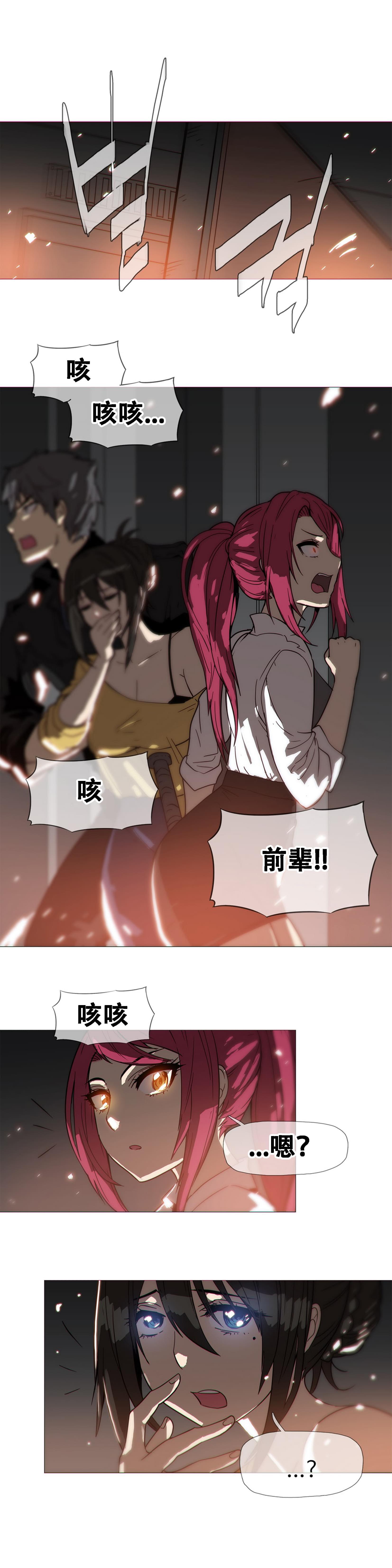 大唐双龙传漫画韩漫全集-第16话无删减无遮挡章节图片 