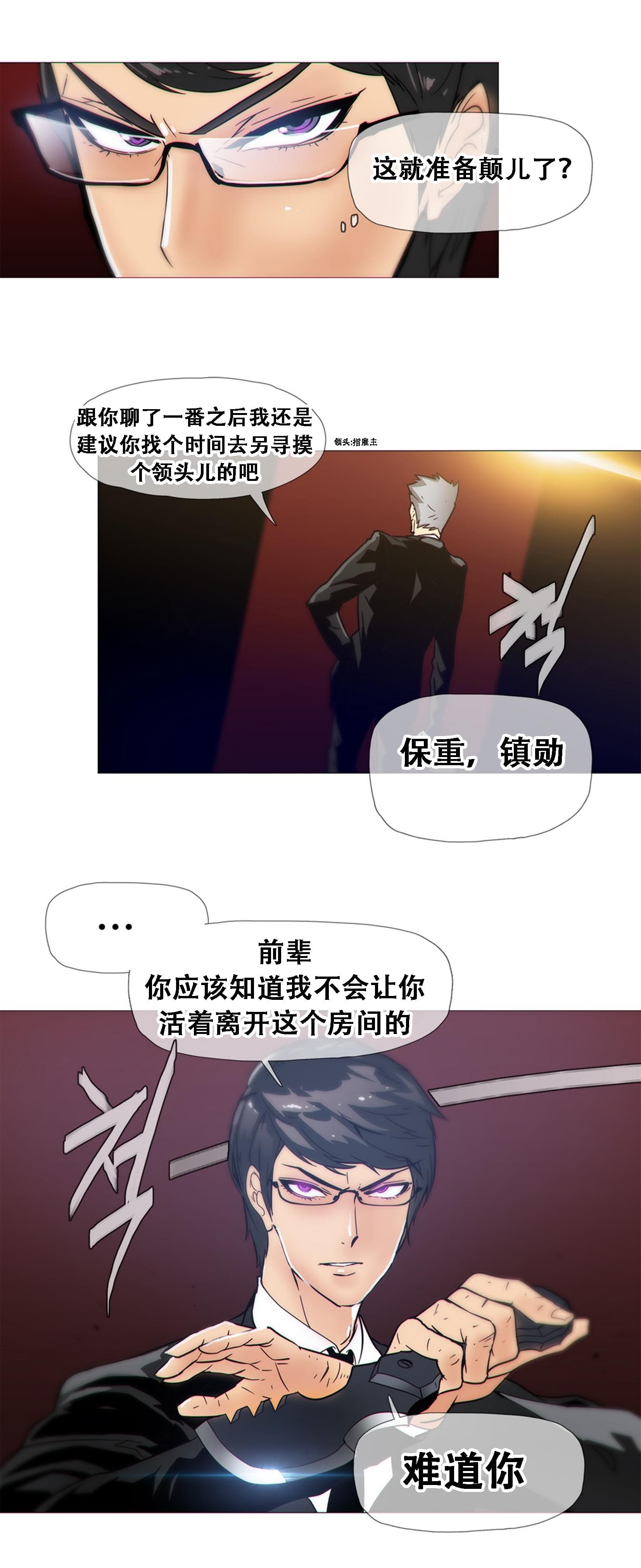 大唐双龙传漫画韩漫全集-第16话无删减无遮挡章节图片 