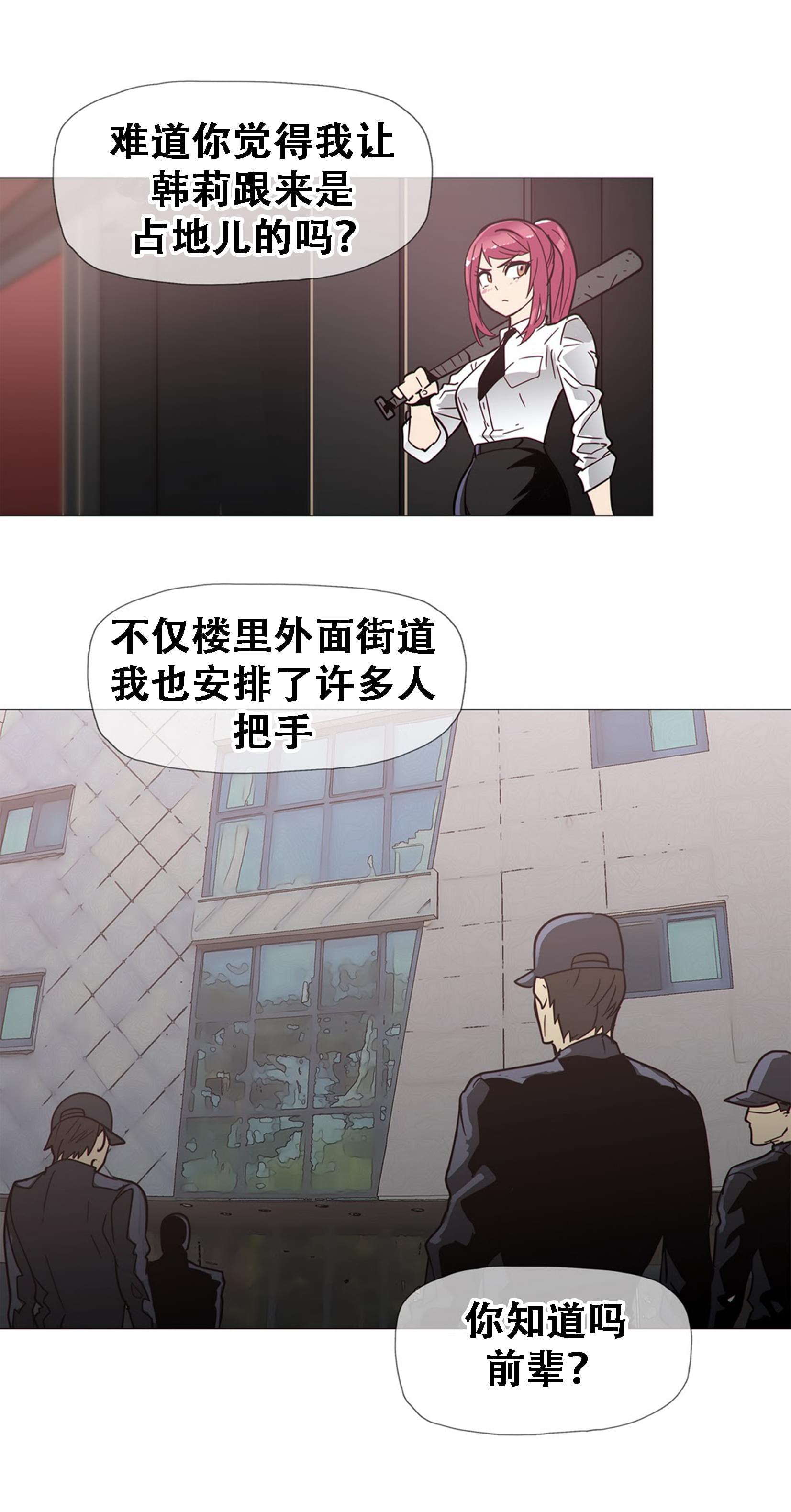 大唐双龙传漫画韩漫全集-第16话无删减无遮挡章节图片 