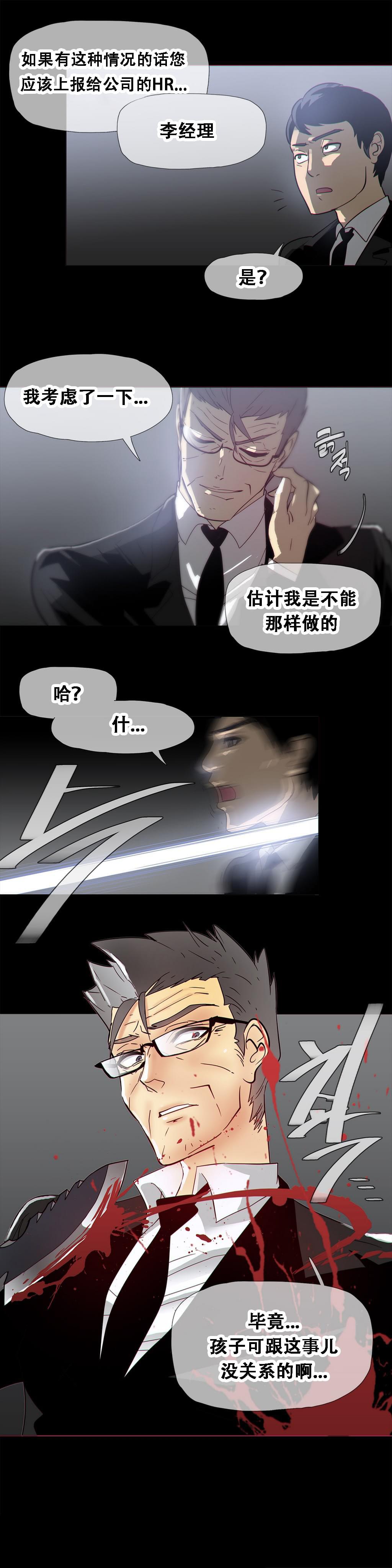大唐双龙传漫画韩漫全集-第17话无删减无遮挡章节图片 