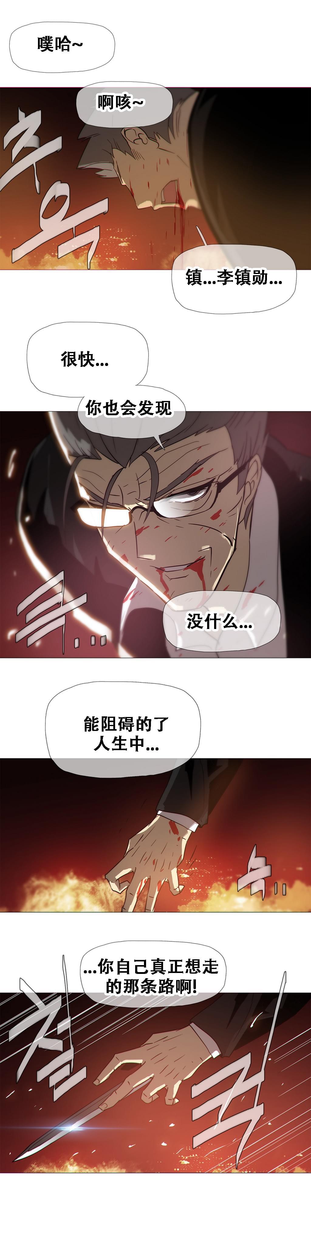 大唐双龙传漫画韩漫全集-第17话无删减无遮挡章节图片 
