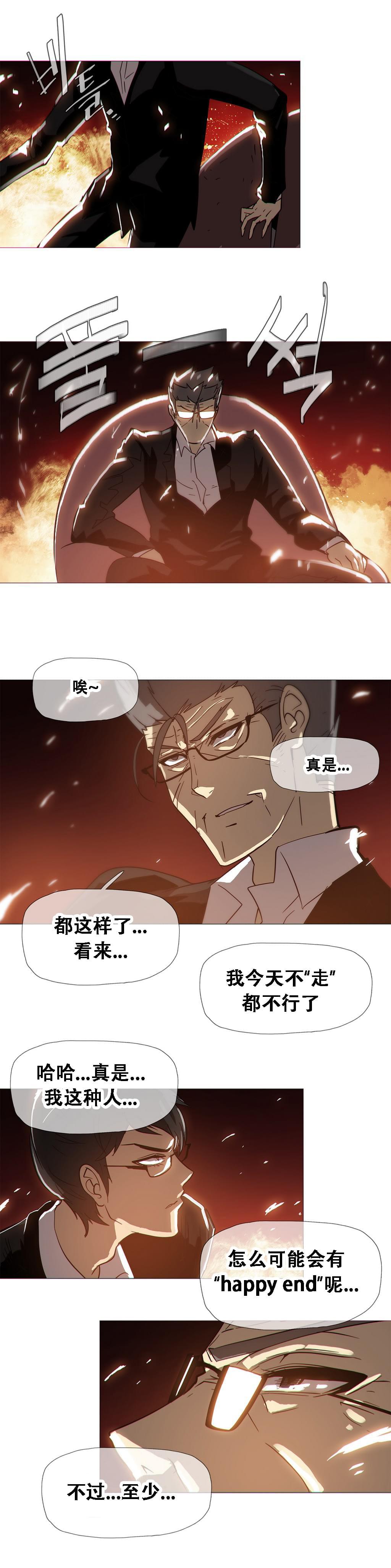 大唐双龙传漫画韩漫全集-第17话无删减无遮挡章节图片 