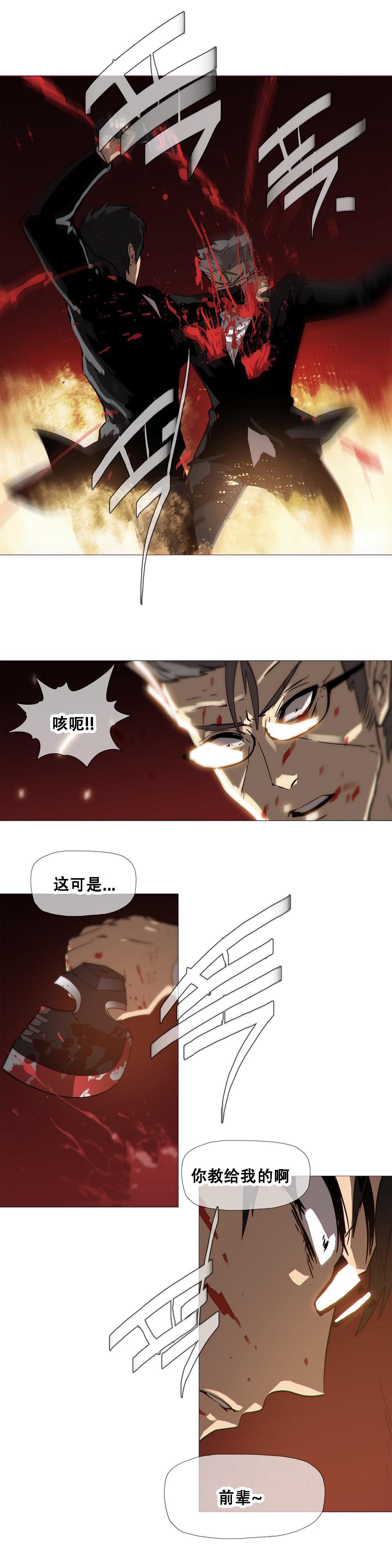 大唐双龙传漫画韩漫全集-第17话无删减无遮挡章节图片 