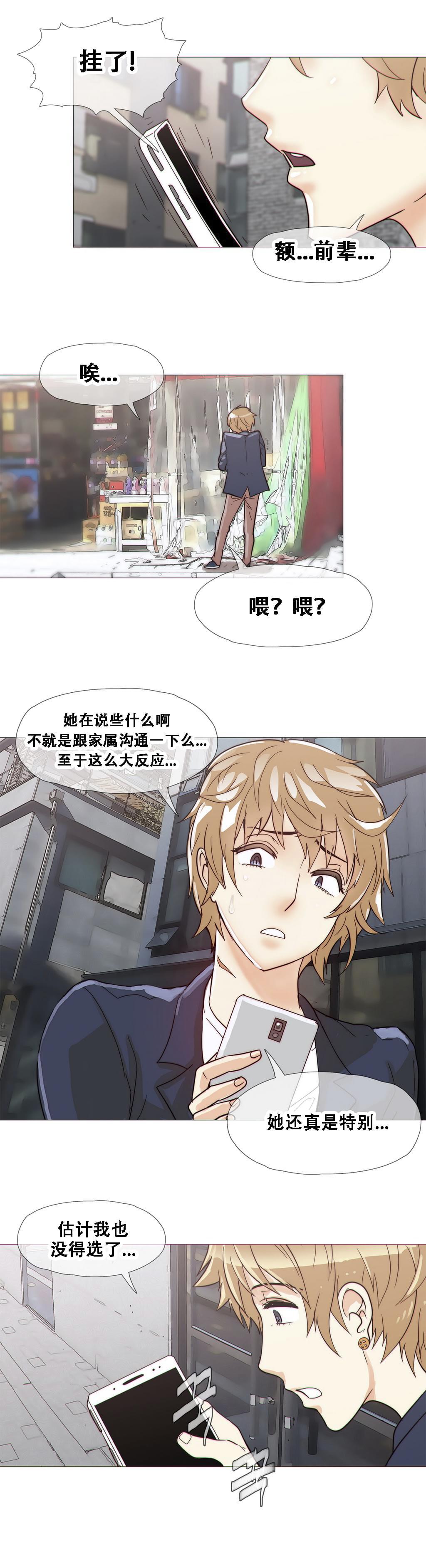 大唐双龙传漫画韩漫全集-第18话无删减无遮挡章节图片 