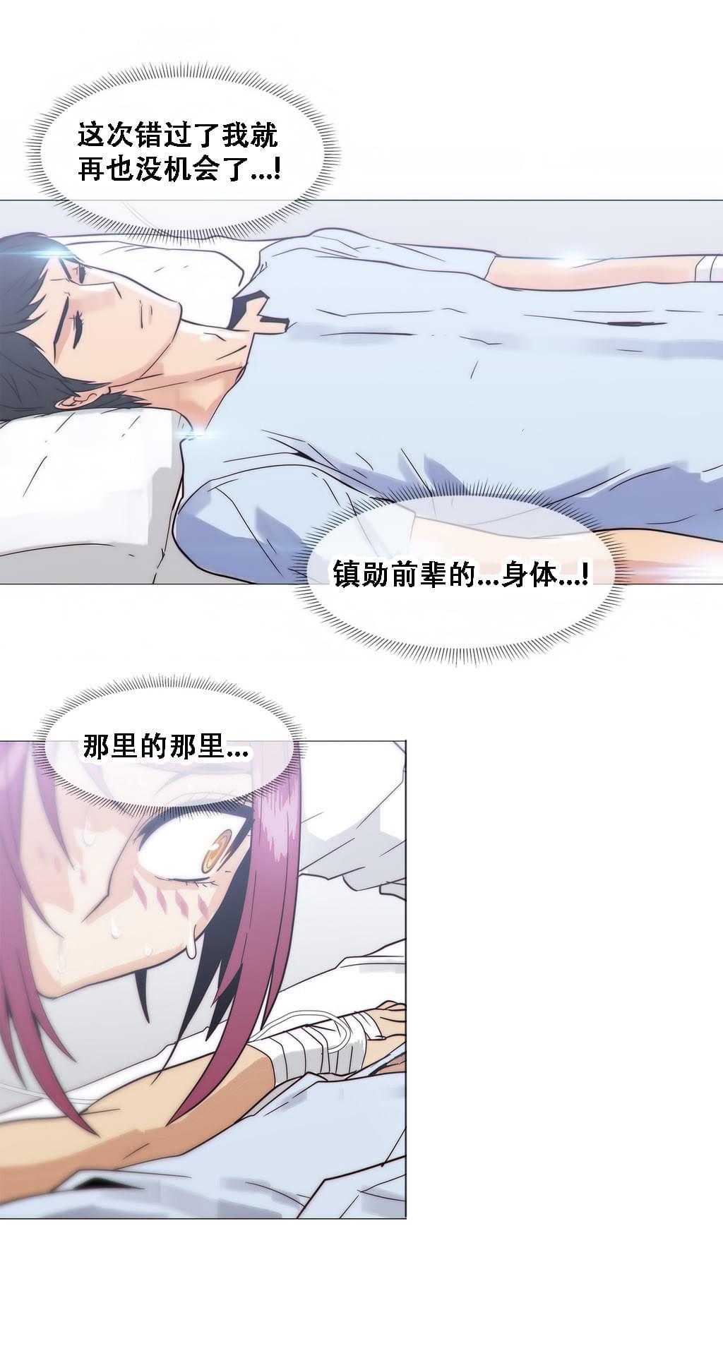 大唐双龙传漫画韩漫全集-第18话无删减无遮挡章节图片 