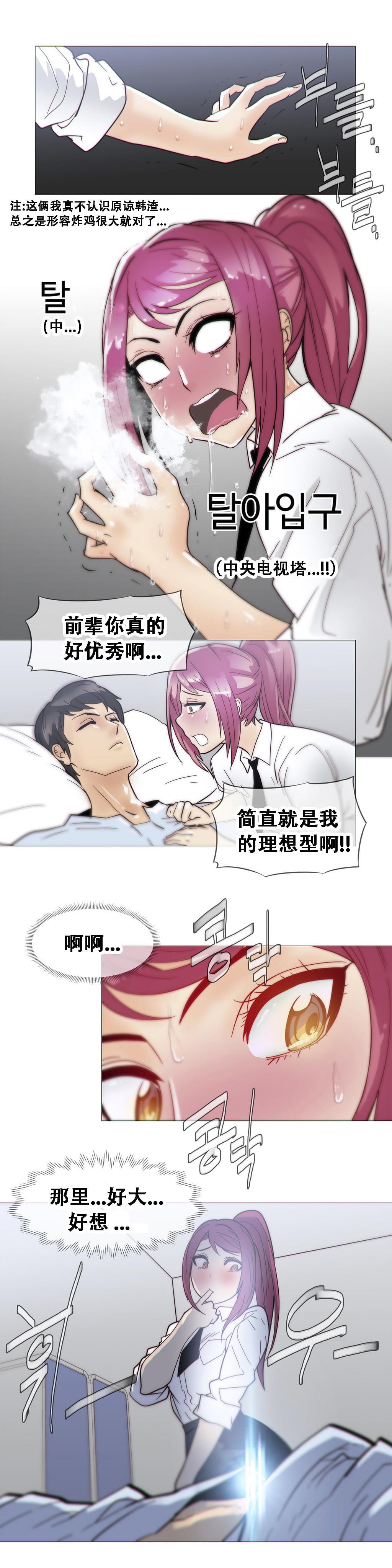 大唐双龙传漫画韩漫全集-第18话无删减无遮挡章节图片 