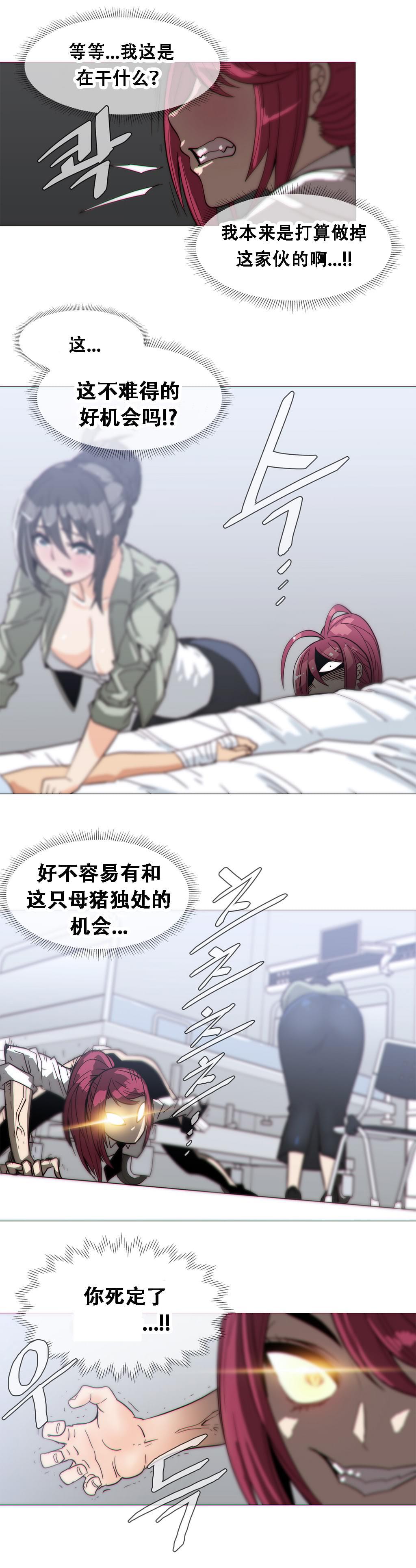 大唐双龙传漫画韩漫全集-第19话无删减无遮挡章节图片 
