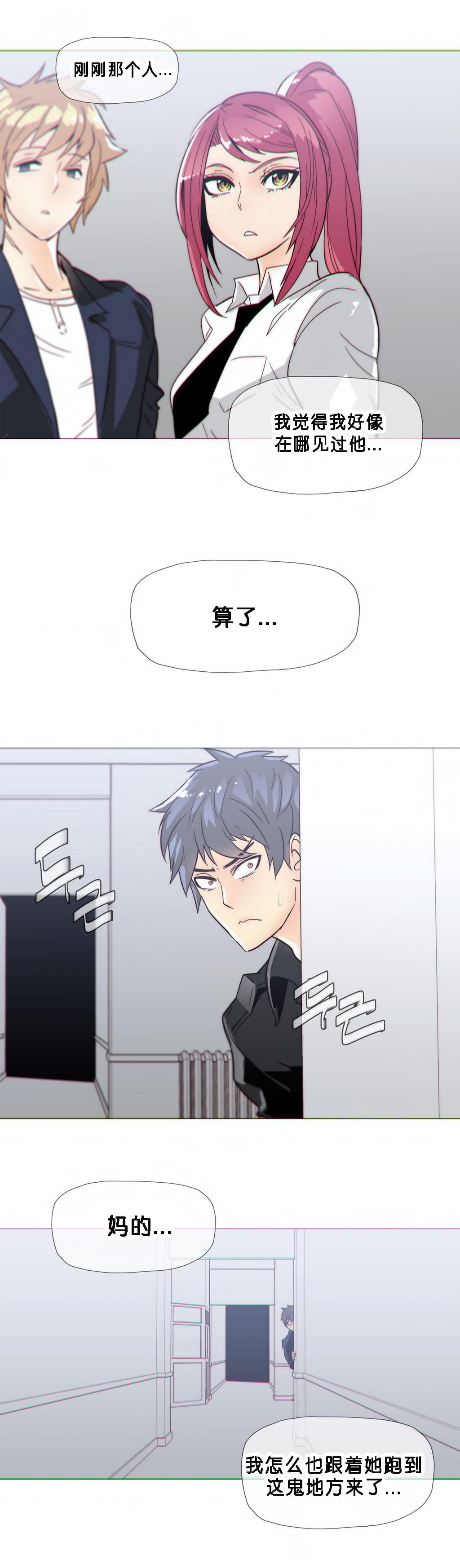 大唐双龙传漫画韩漫全集-第20话无删减无遮挡章节图片 