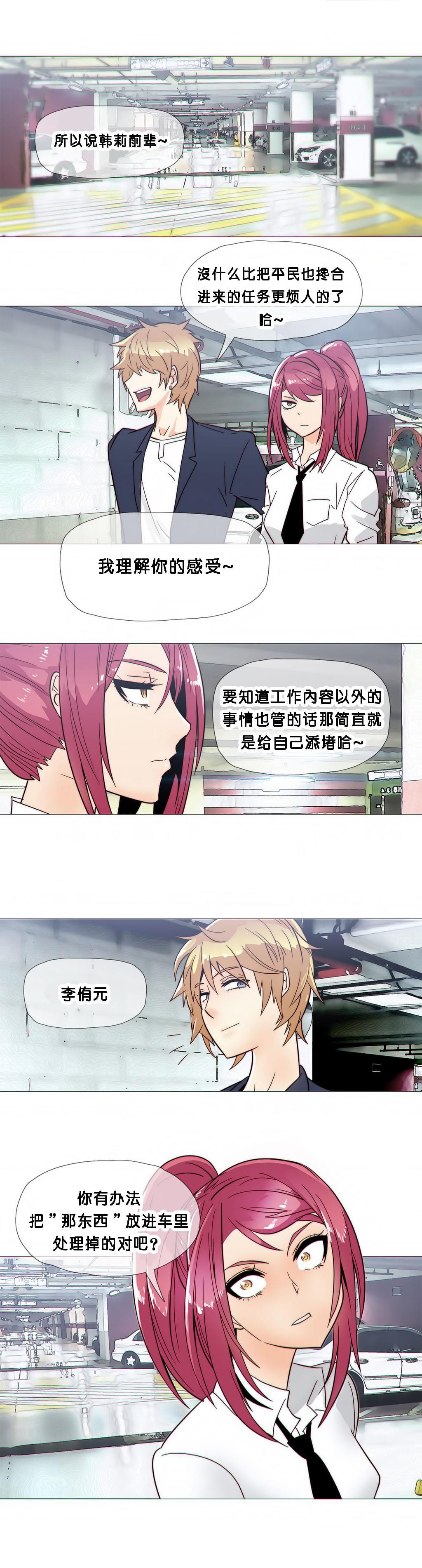 大唐双龙传漫画韩漫全集-第20话无删减无遮挡章节图片 
