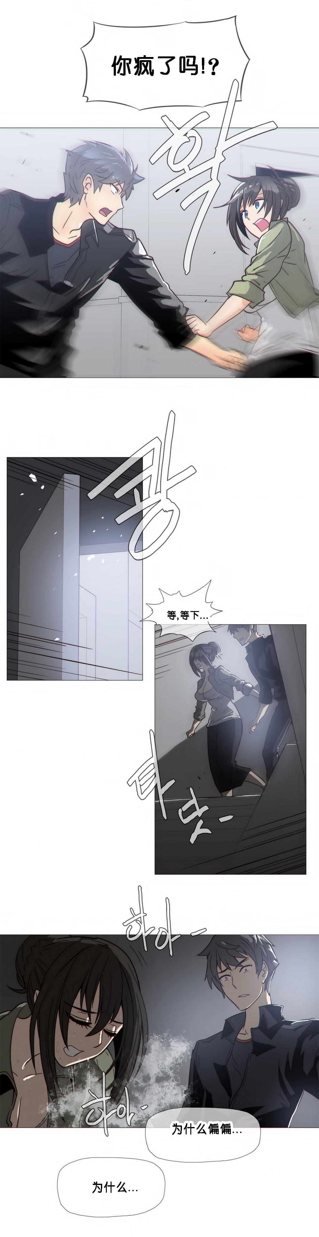 大唐双龙传漫画韩漫全集-第20话无删减无遮挡章节图片 