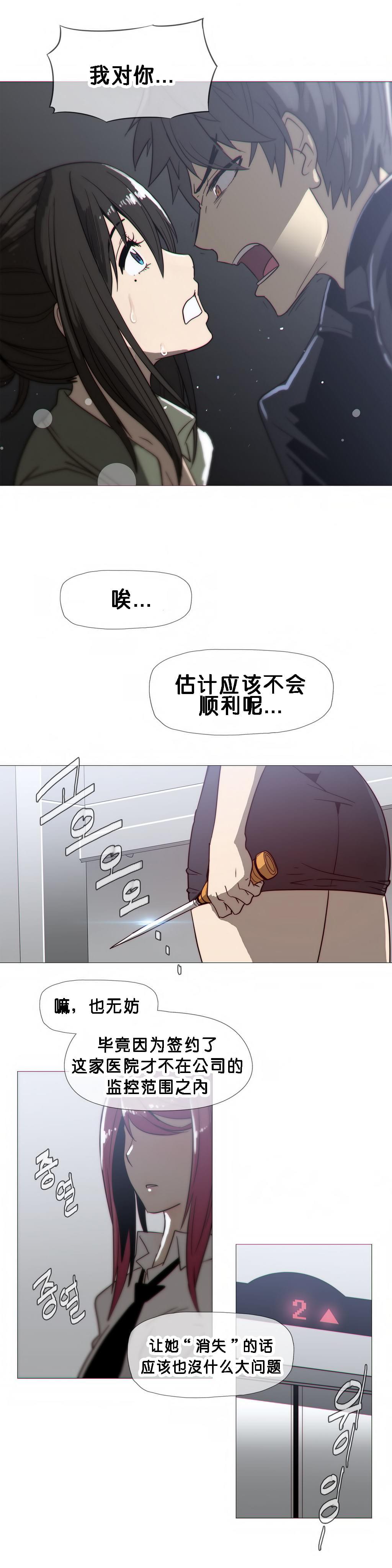 大唐双龙传漫画韩漫全集-第20话无删减无遮挡章节图片 