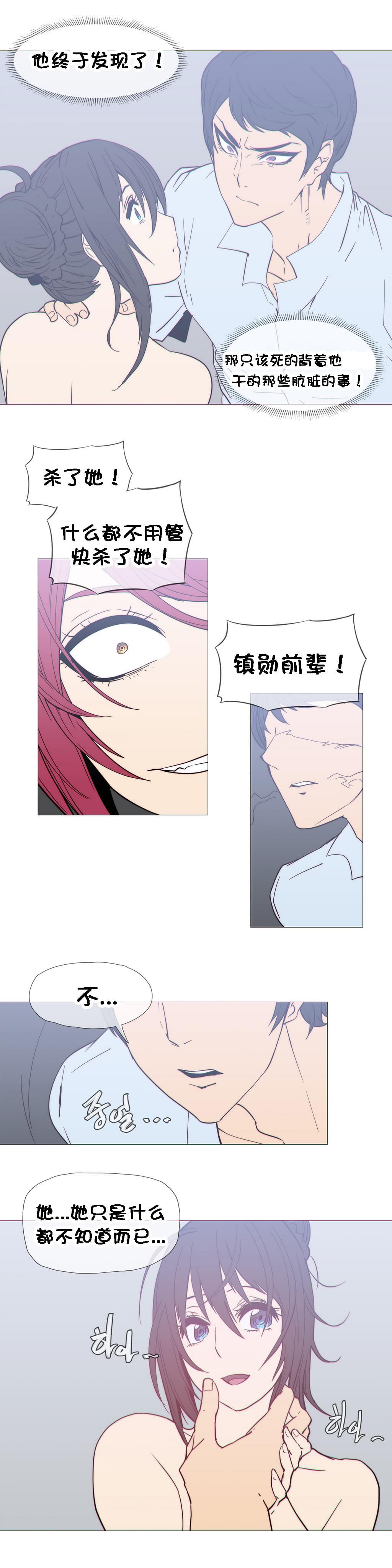 大唐双龙传漫画韩漫全集-第23话无删减无遮挡章节图片 