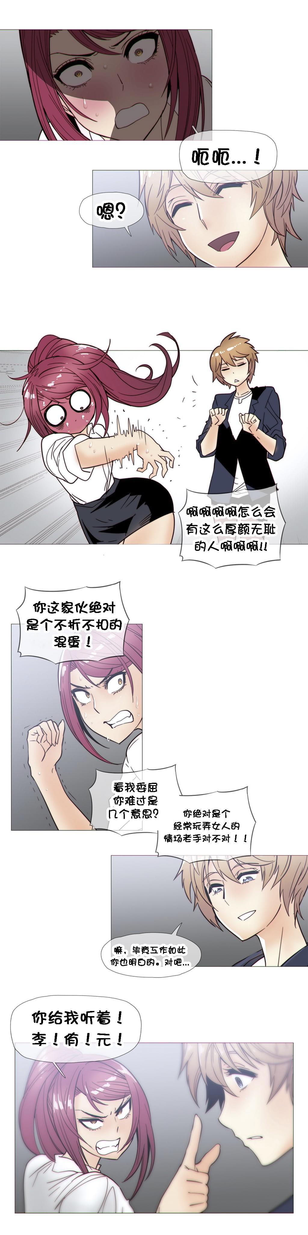 大唐双龙传漫画韩漫全集-第24话无删减无遮挡章节图片 