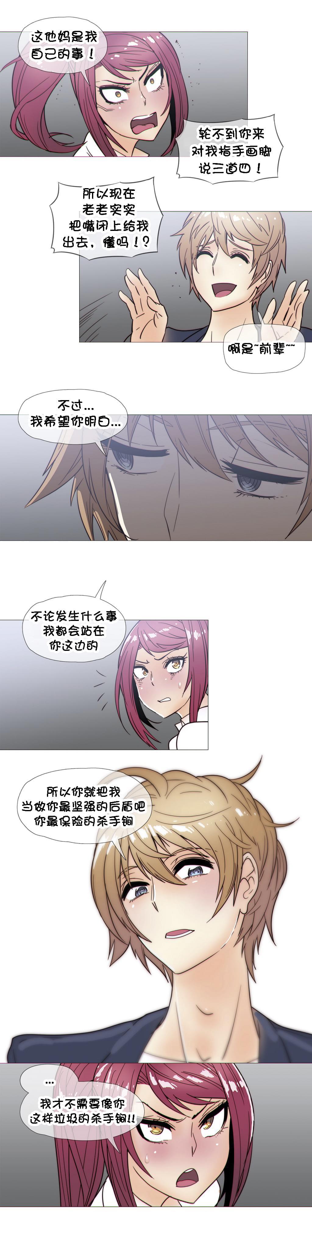 大唐双龙传漫画韩漫全集-第24话无删减无遮挡章节图片 